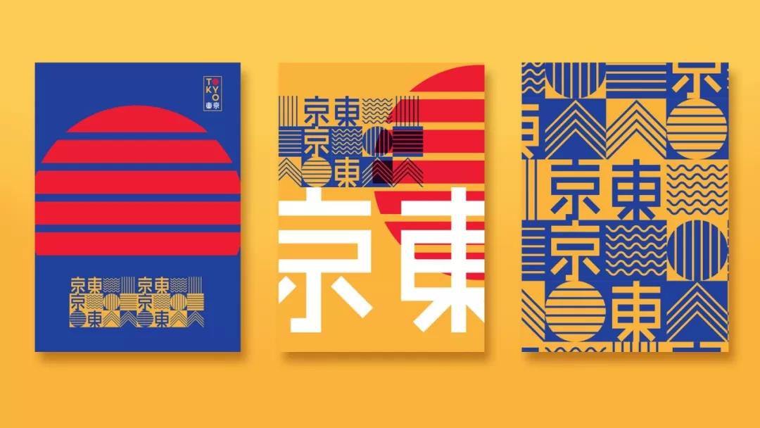 Tokyo东京酒吧应用VI设计