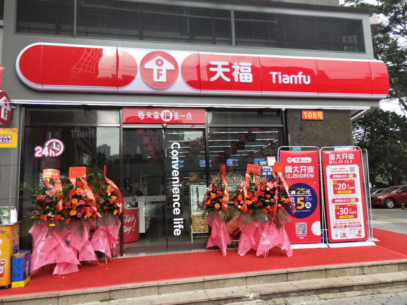 天福便利店新招牌设计 天福便利店新招牌设计