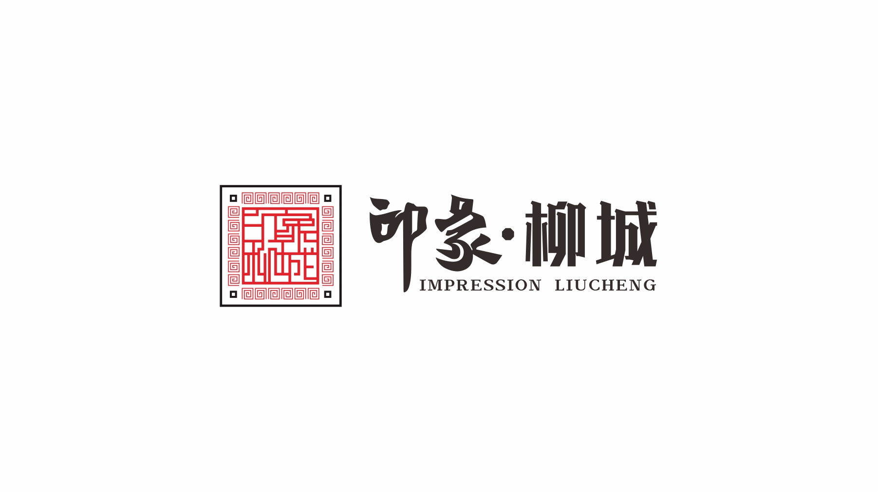 印象柳城螺蛳粉logo设计