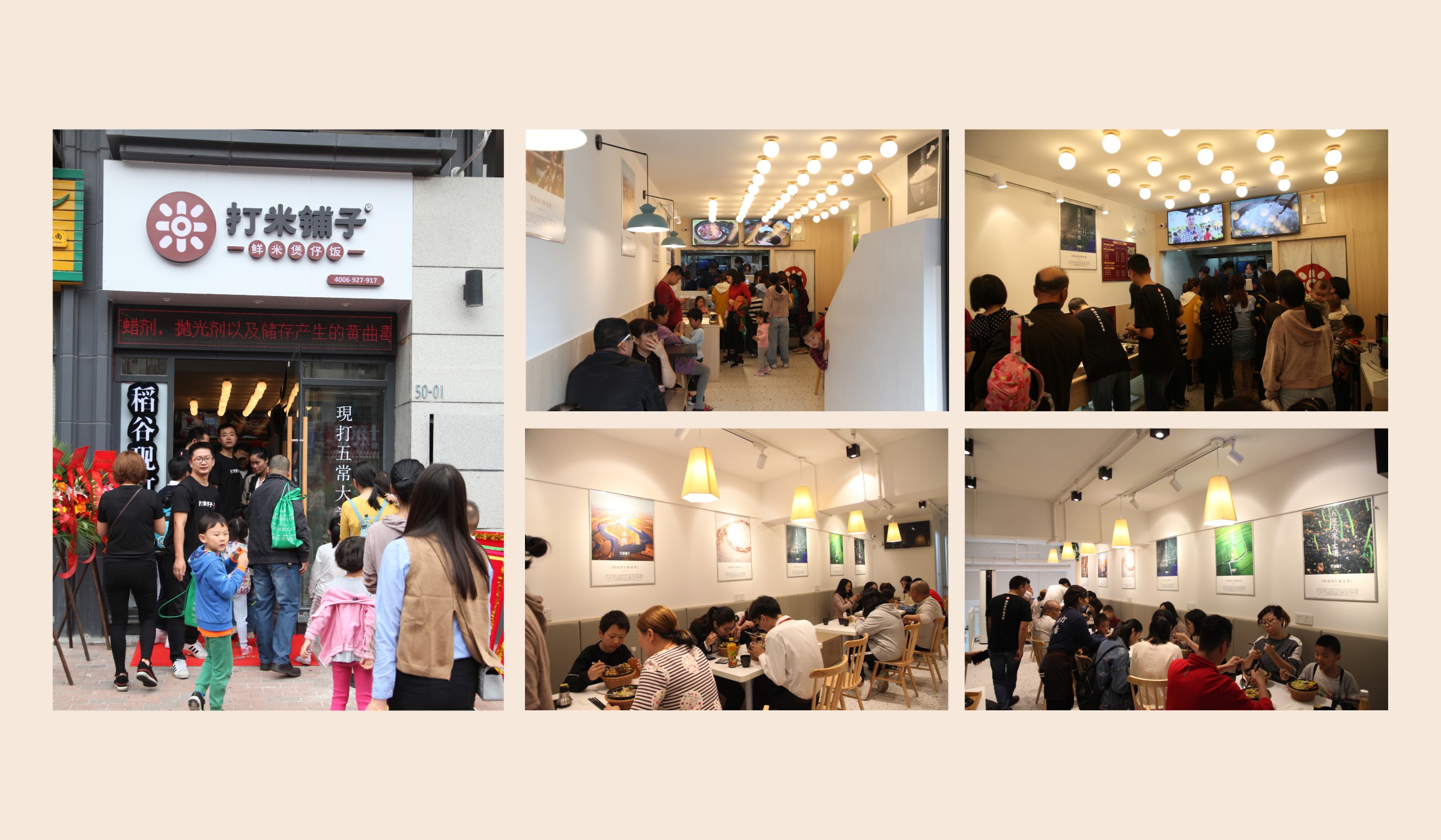 打米铺子品牌形象煲仔饭生意很好