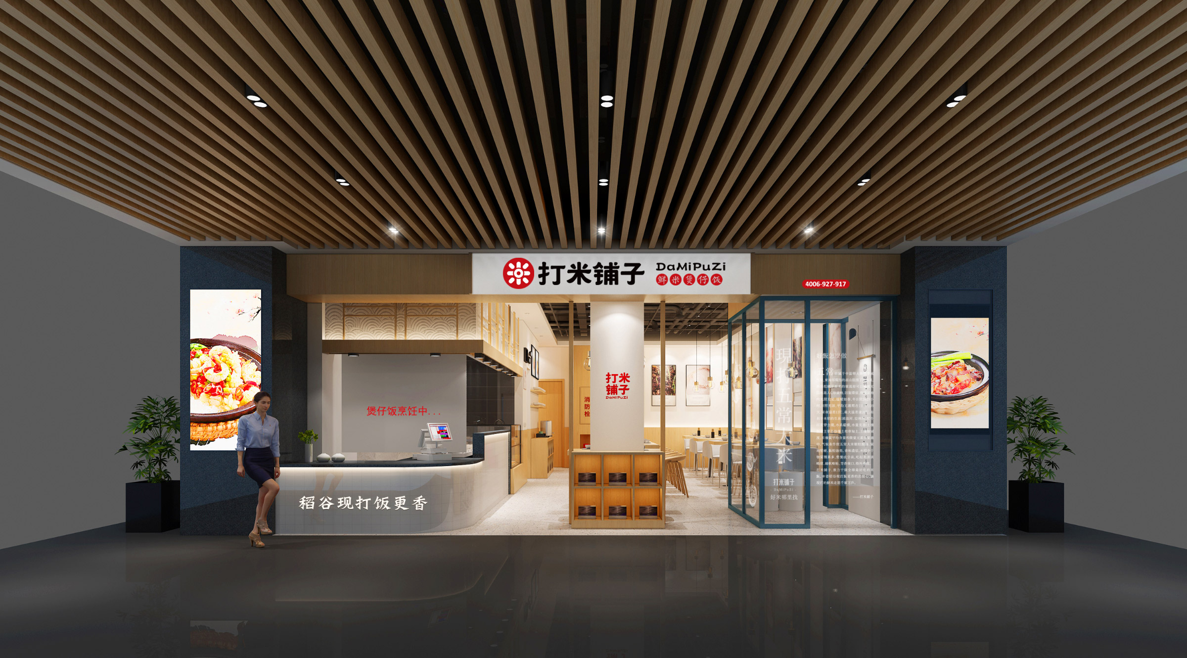 打米铺子品牌形象店面形象设计