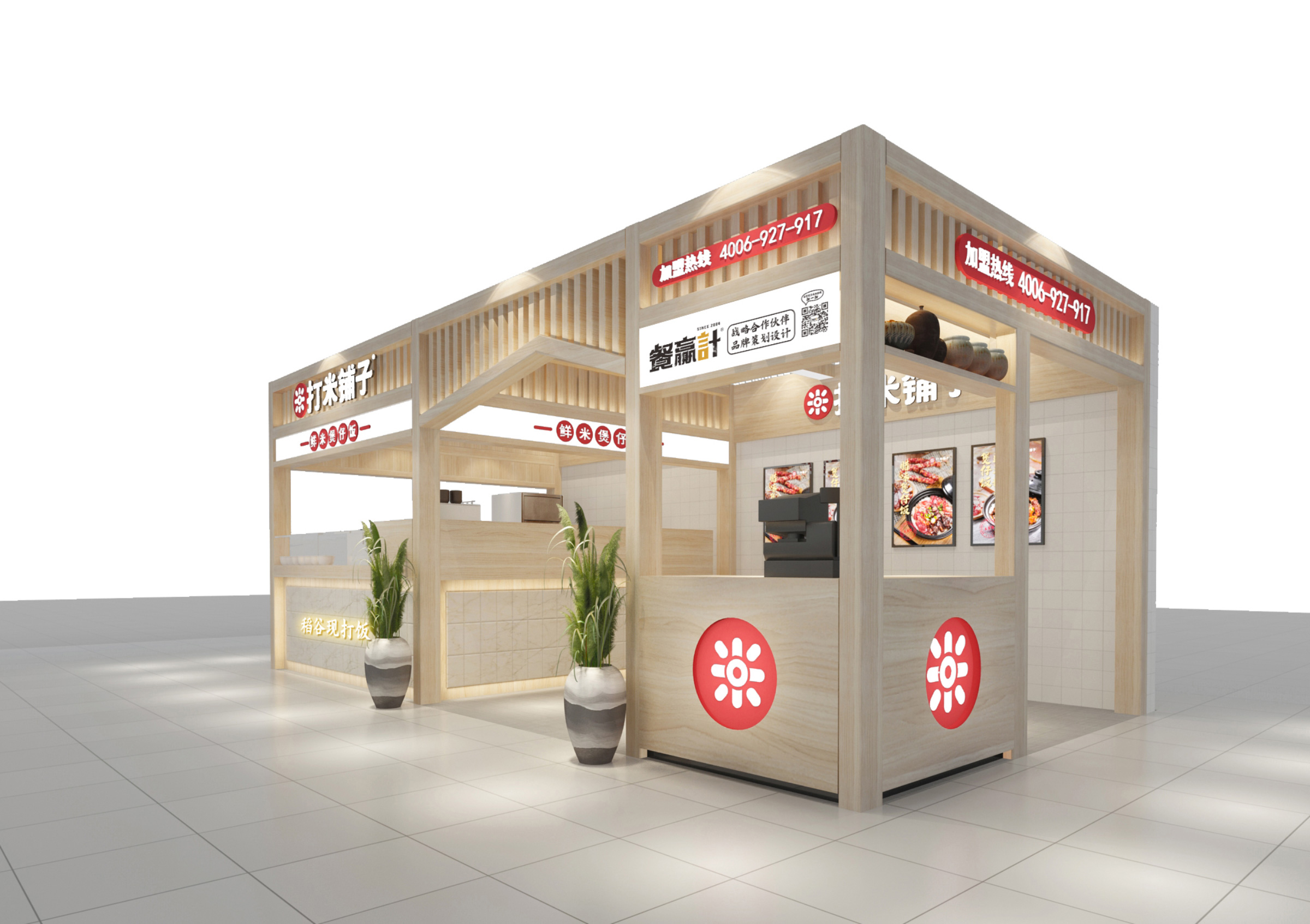 打米铺子品牌形象加盟店形象设计