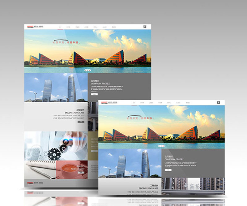 长桥建设网站设计_深圳比高创意官网_深圳品牌设计公司_比高创意擅长品牌策划_VI设计_包装_logo设计_作品案例_网站建设