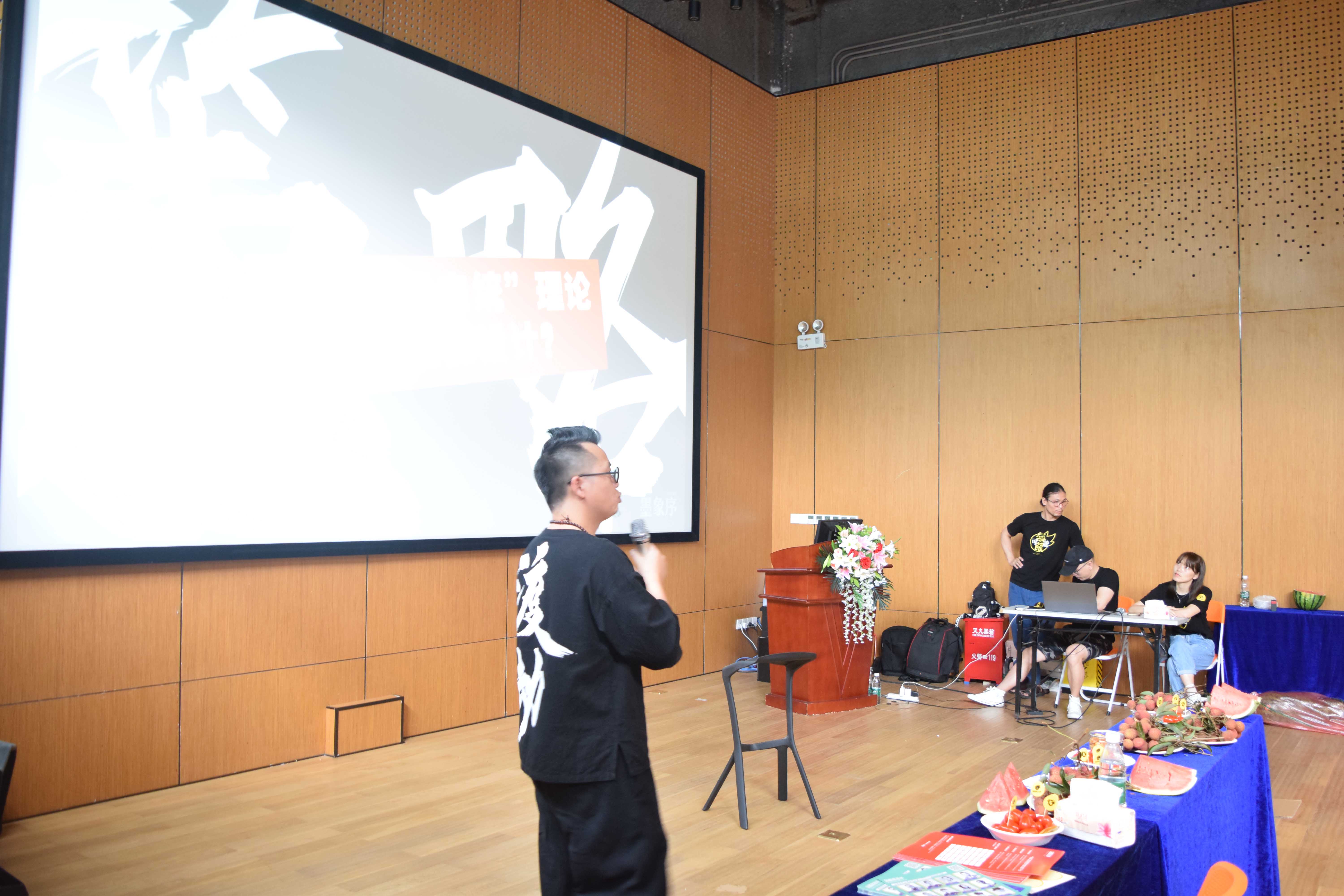 主讲嘉宾比高墨象序设计总监