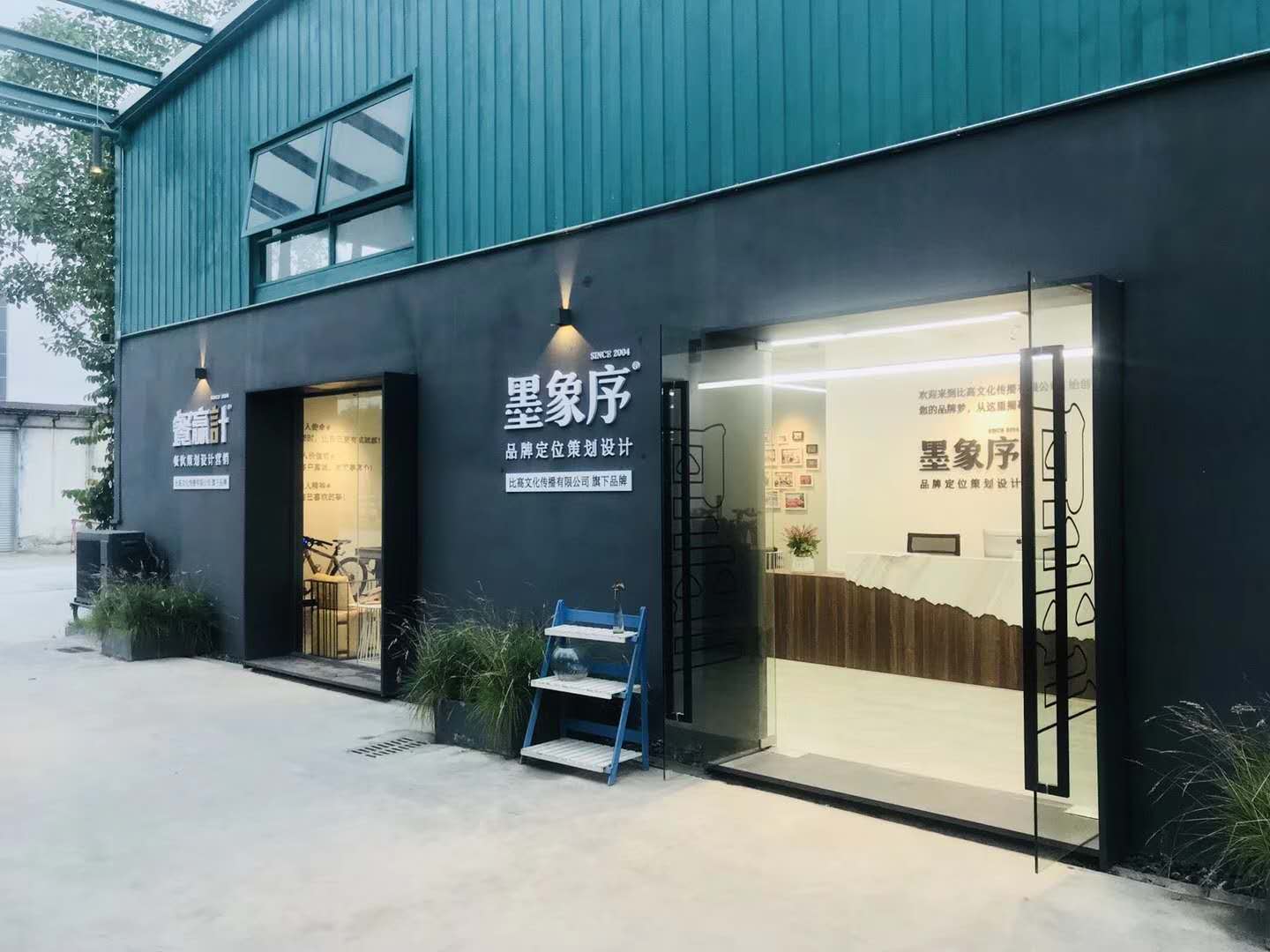 比高墨象序外观 比高墨象序外观