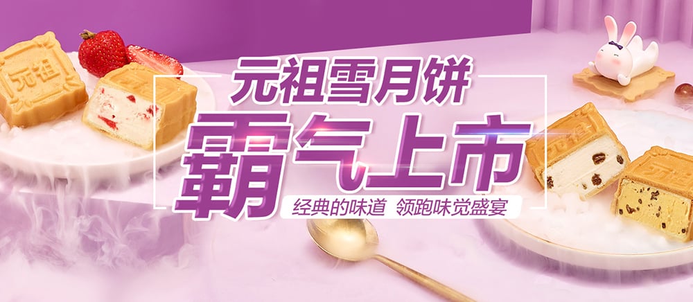 16个月饼海报设计