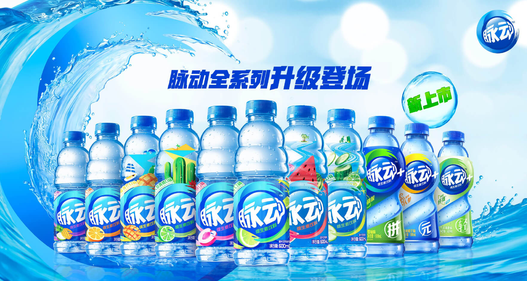 脉动全新LOGO设计