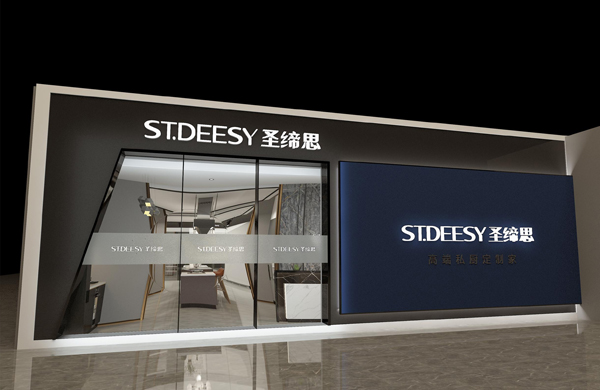 圣缔思专卖店设计_东莞品牌设计公司_深圳比高创意擅长品牌策划_VI设计_包装_logo设计_作品案例_连锁空间