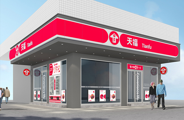 天福便利店空间设计_东莞品牌设计公司_深圳比高创意擅长品牌策划_VI设计_包装_logo设计_作品案例_连锁空间