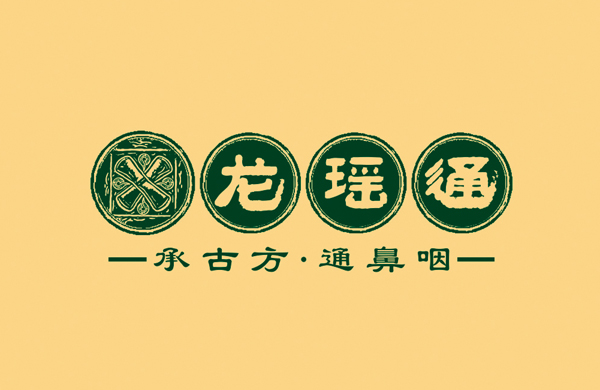 龙瑶通——医药产品_东莞品牌设计公司_深圳比高创意擅长品牌策划_VI设计_包装_logo设计_作品案例_品牌命名