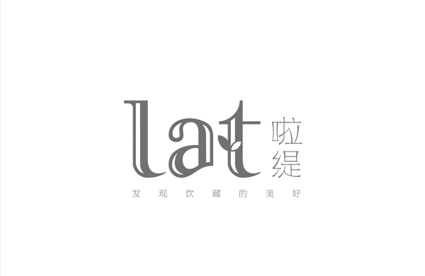 啦缇——餐饮（茶饮）_东莞品牌设计公司_深圳比高创意擅长品牌策划_VI设计_包装_logo设计_作品案例_品牌命名