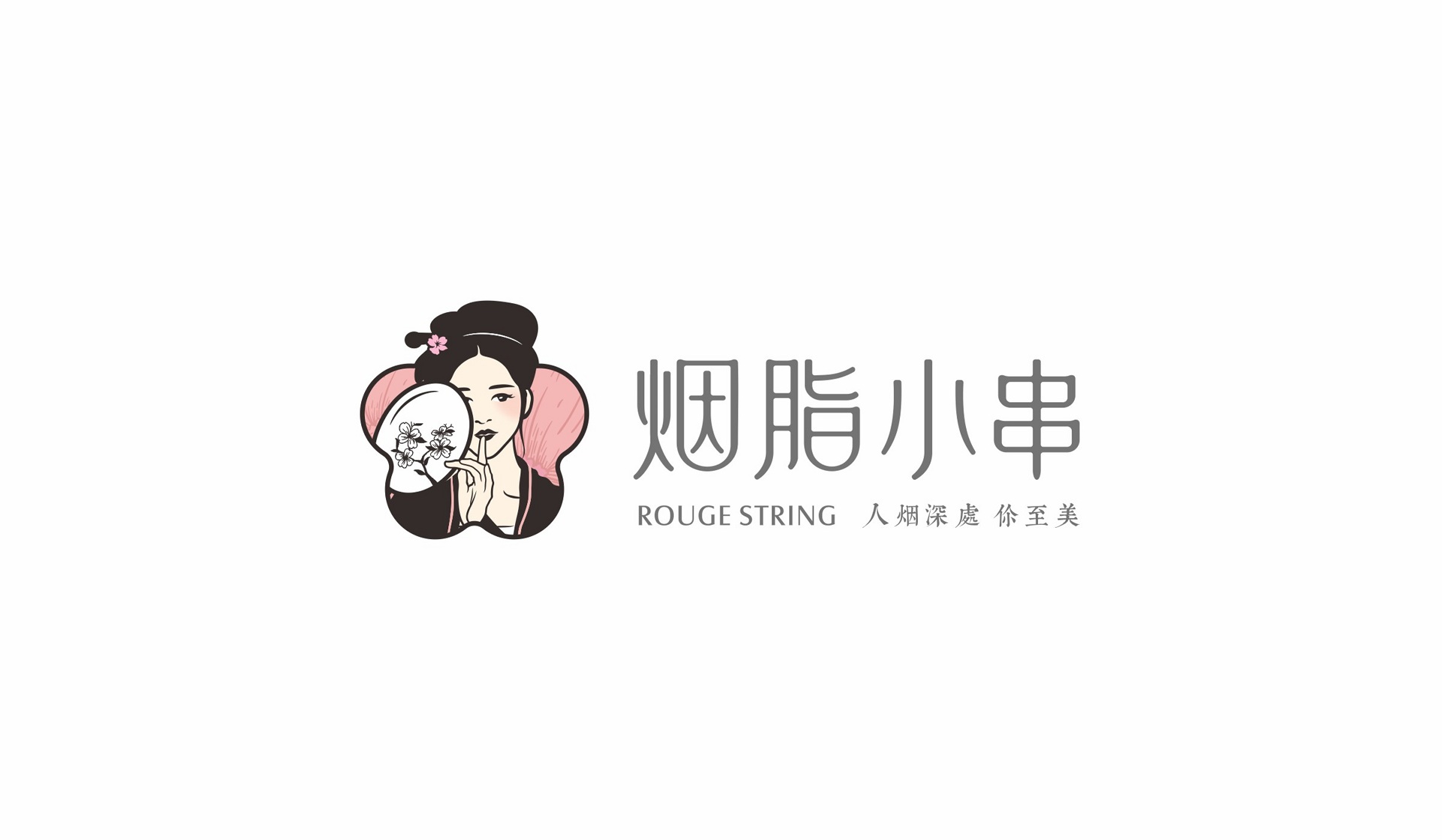 胭脂小串logo设计 胭脂小串logo设计