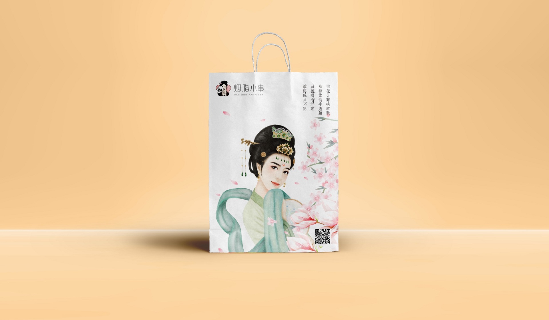 胭脂小串纸袋设计 胭脂小串纸袋设计