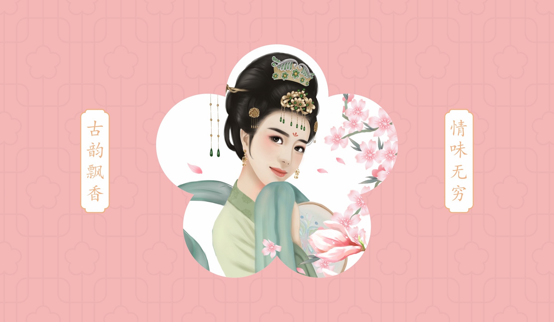 胭脂小串创意插画应用 胭脂小串创意插画应用
