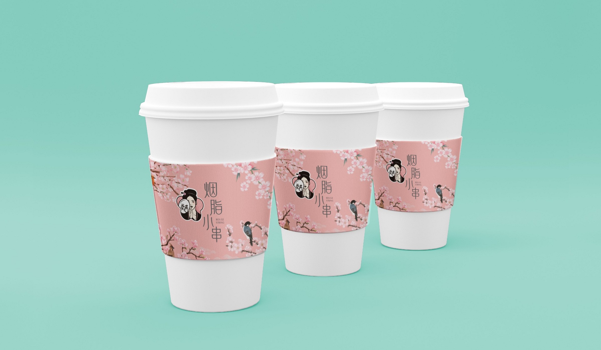 胭脂小串手创意奶茶杯设计 胭脂小串手创意奶茶杯设计