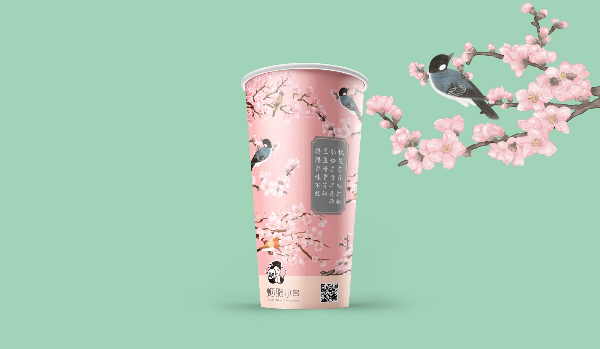 胭脂小串手创意纸杯设计 胭脂小串手创意纸杯设计