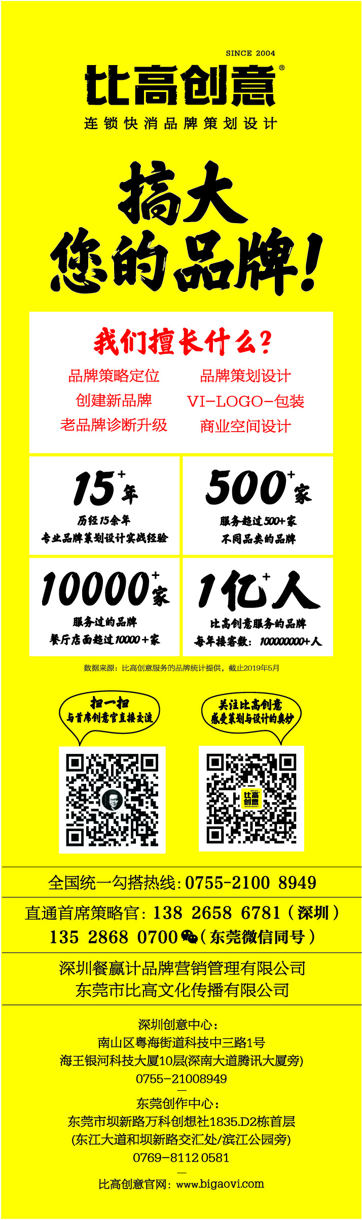 品牌设计