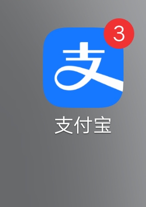 支付宝新LOGO设计