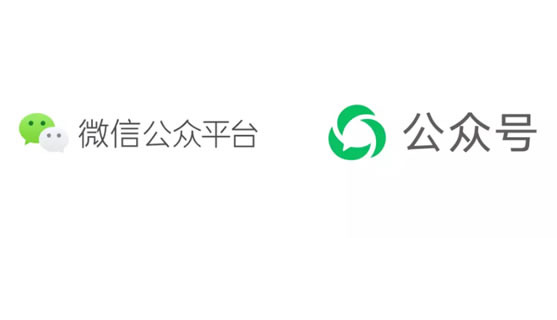 微信公众号新旧LOGO