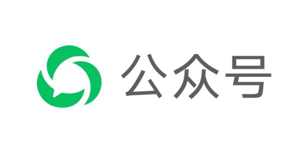 微信公众号新LOGO设计