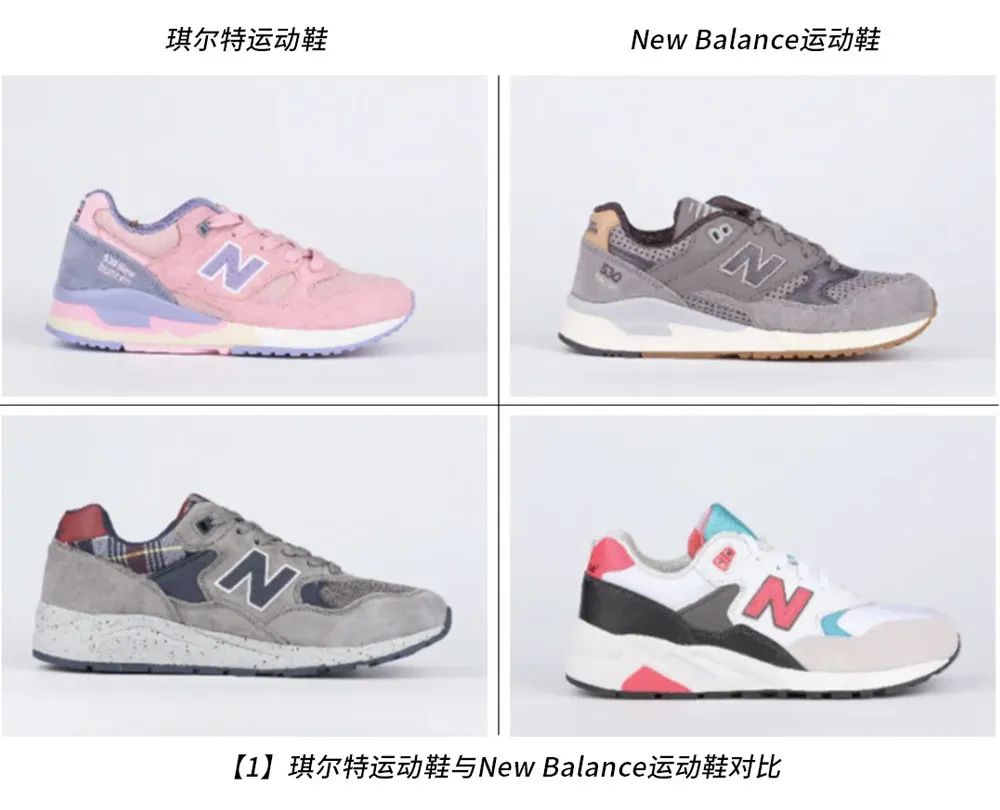 New Balance与新百伦New Bunren产品对比