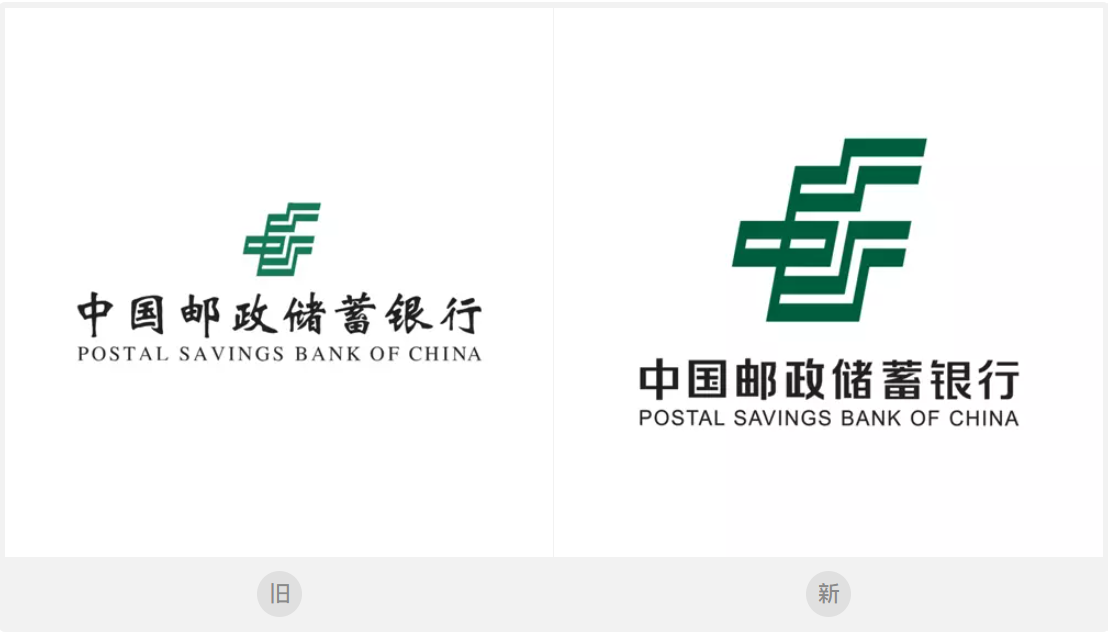 中国邮政储蓄银行新版LOGO设计