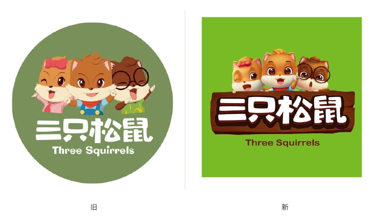 三只松鼠新LOGO设计升级