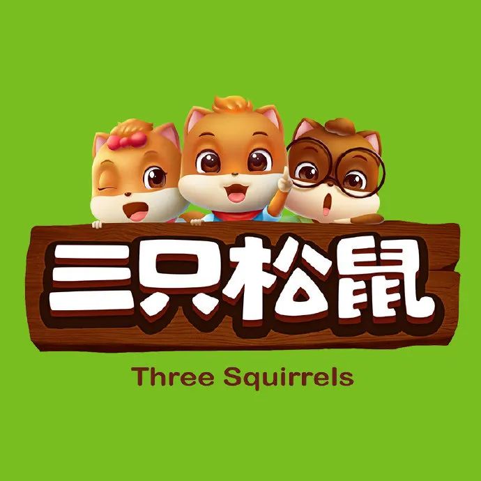 三只松鼠新LOGO设计