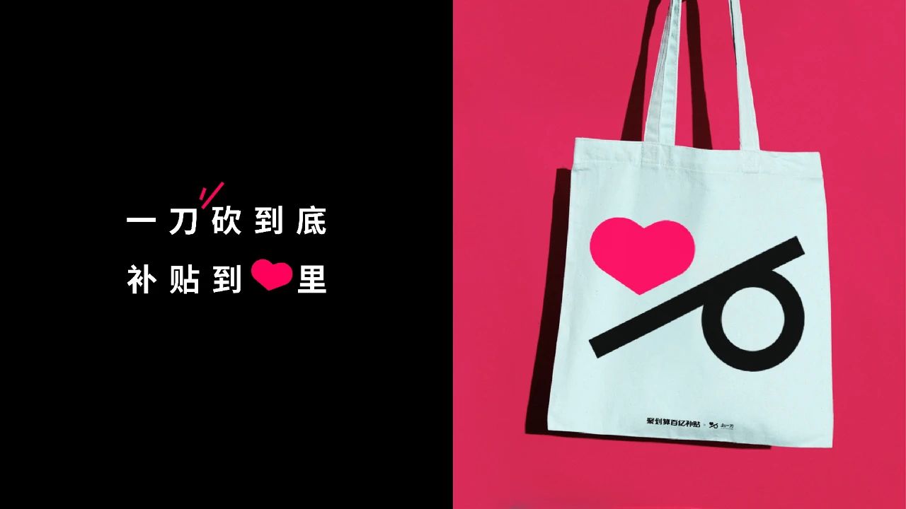 聚划算刘涛刘一刀IP品牌设计应用