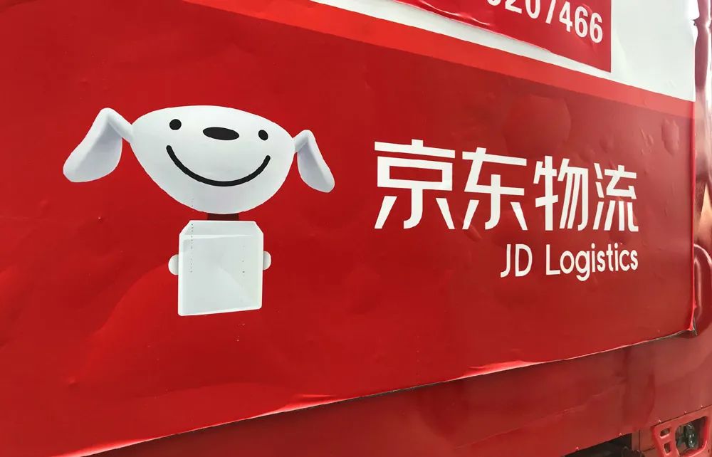 京东物流更新LOGO设计，狗子怎么不见了？