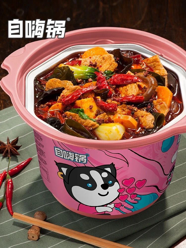 自嗨锅品牌设计品牌IP形象包装实物效果