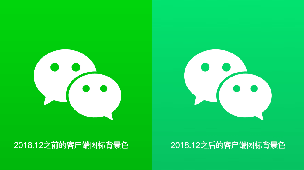 微信手机客户端LOGO设计