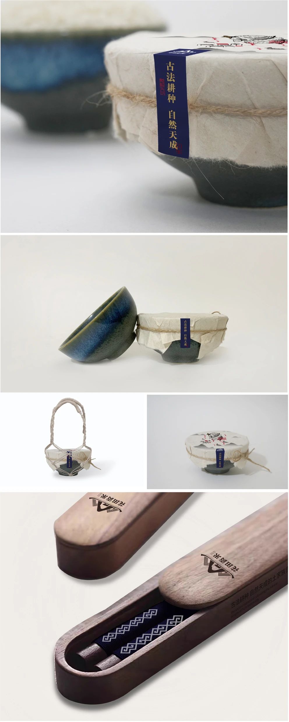 花田贡米品牌包装设计创意