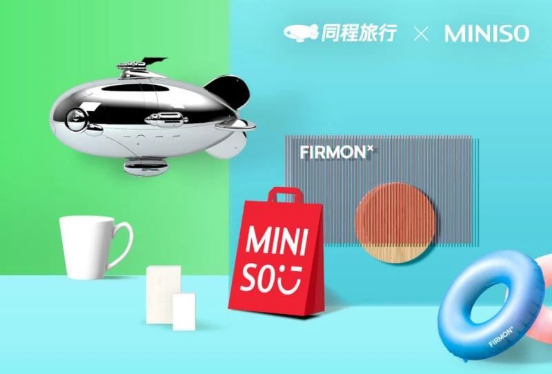 同程旅行“星际旅行”与名创优品品牌联名