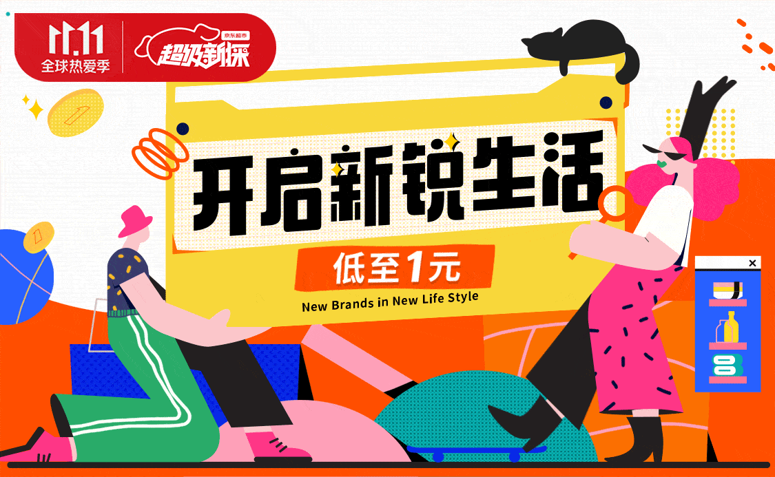 打响破圈之战！看看京东超市如何以品牌策划赋能新锐品牌