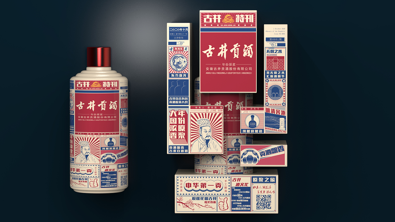 古井贡酒白酒包装设计展示