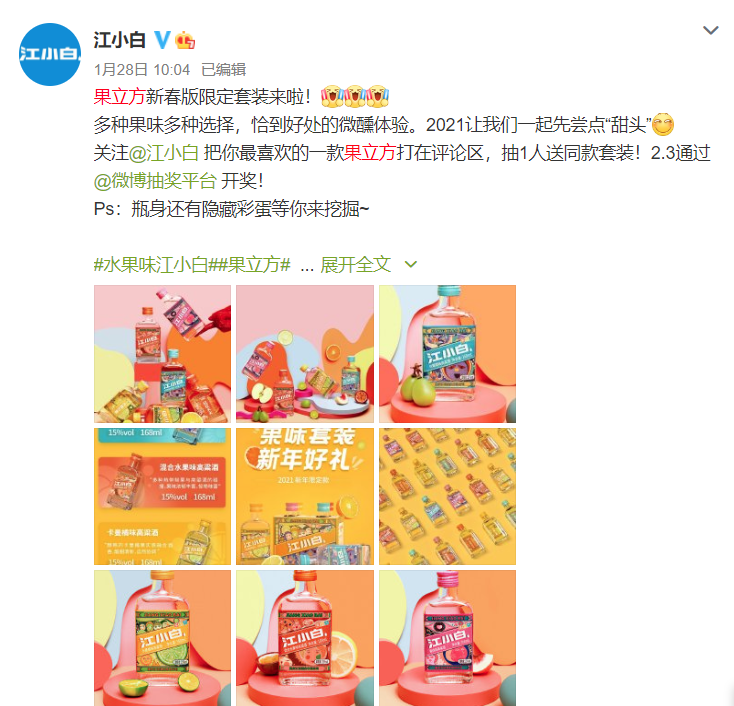 江小白果立方新春版限定套装