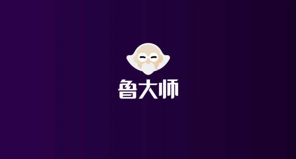 鲁大师新LOGO设计效果