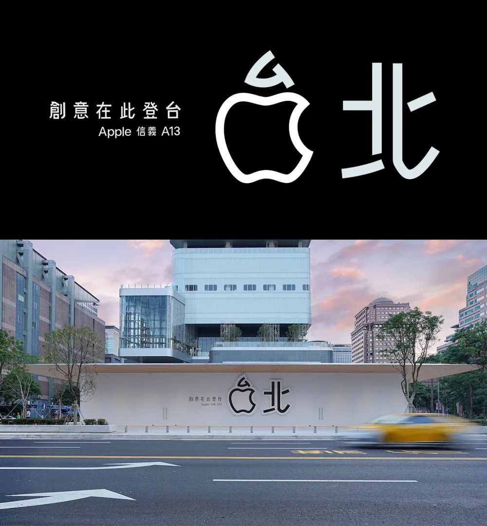 台北信义区Apple Store苹果LOGO设计