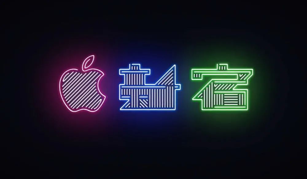 新宿Apple Store苹果LOGO设计