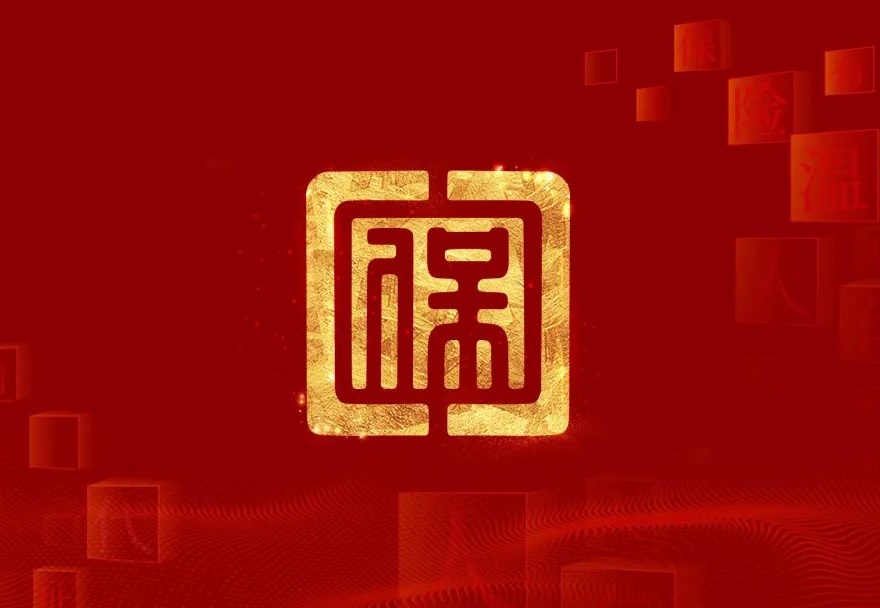 中国人民保险新LOGO设计亮相，篆体印章造型你觉得怎样？