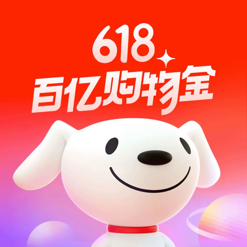 2021年618京东App应用LOGO设计