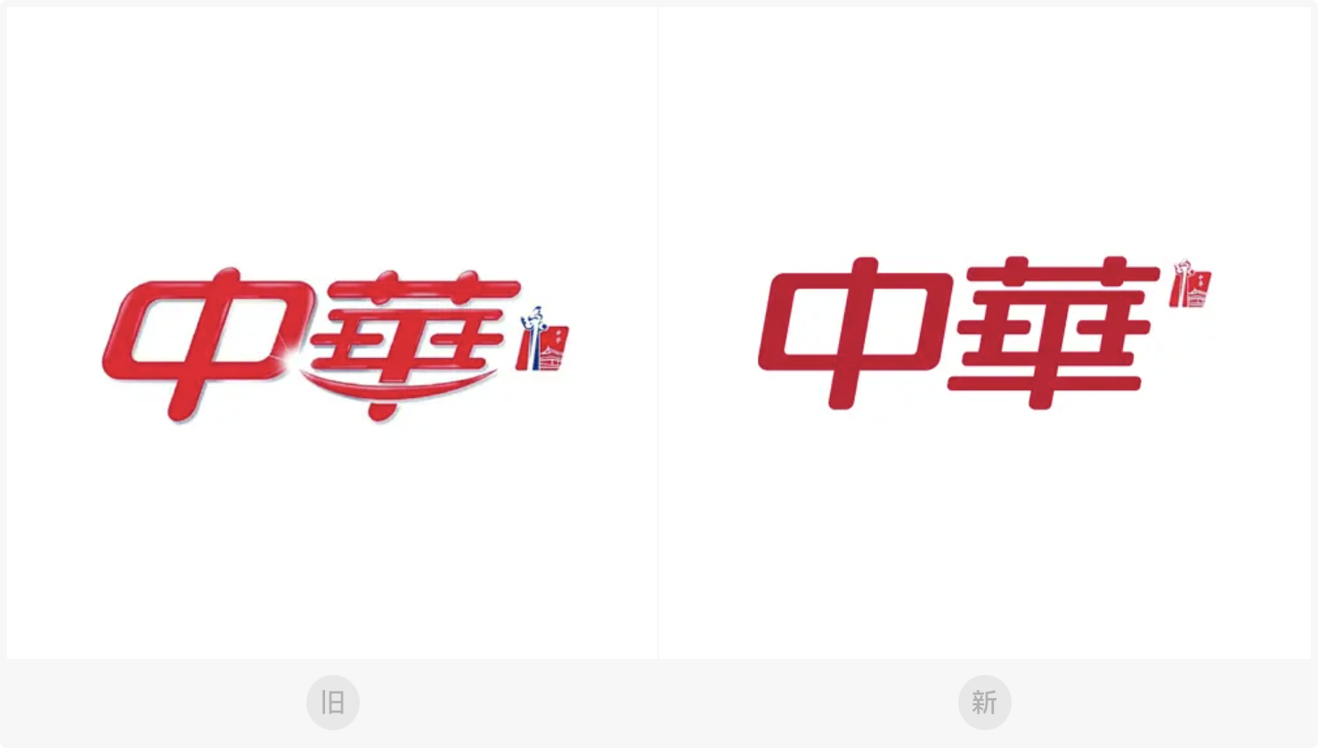 中华牙膏更新LOGO设计