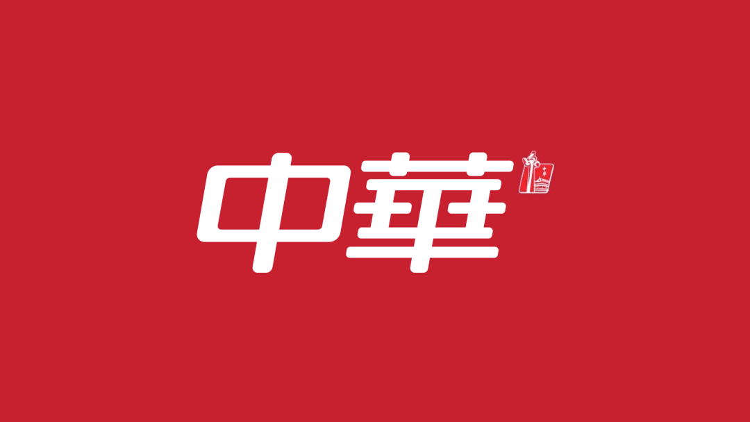 中华牙膏更新LOGO设计展示