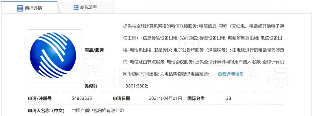 中国广电新LOGO设计商标注册