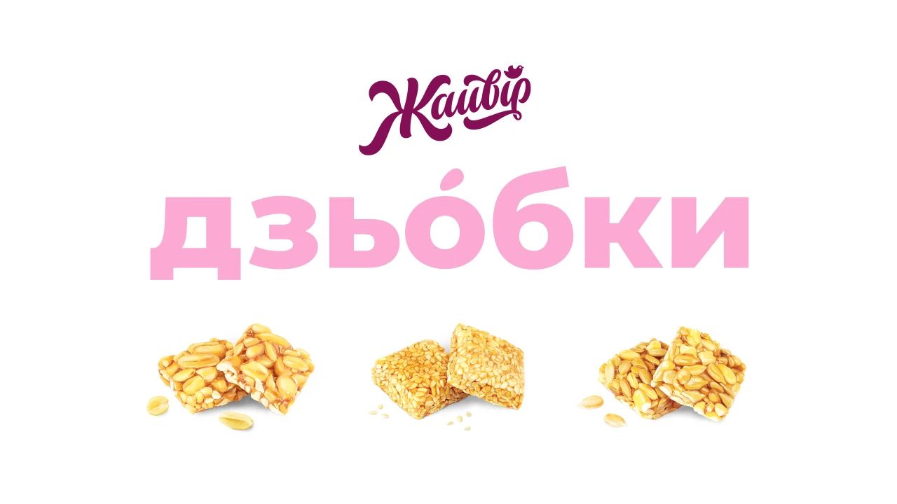 乌克兰坚果零食品牌LOGO设计