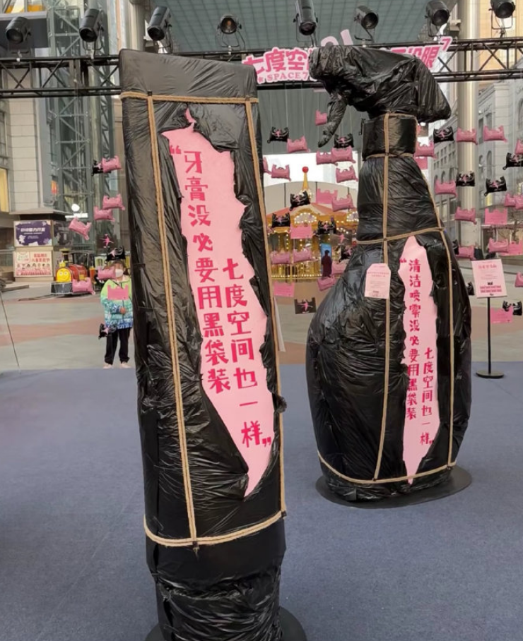 七度空间策划营销